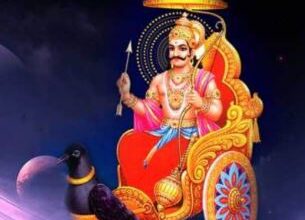 Photo of शनिवार को क्या रहेगा शुभ मुहूर्त और राहुकाल का समय, पंचांग से जानें