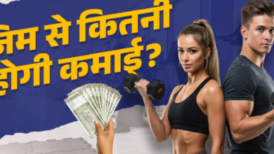 Photo of Business Idea: नए साल में खोलें जिम, हेल्थ सेक्टर में है दमदार कमाई का मौका