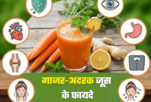 Photo of सुबह खाली पेट पिएं एक गिलास गाजर-अदरक का जूस, शरीर में होंगे ये 7 बड़े बदलाव