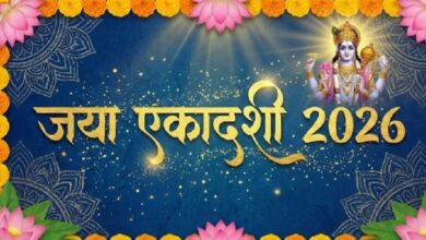 Photo of  जया एकादशी पर ऐसे करें भगवान विष्णु की पूजा