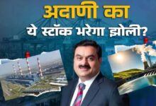 Photo of US SEC के आरोपों के बीच अदाणी का ‘पावर बना तूफान’, 19 हफ्तों में सबसे ज्यादा फायदा