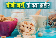 Photo of न्यूरोलॉजिस्ट ने बताया उस ‘जीरो कैलोरी स्वीटनर’ का नाम, जिससे न शुगर बढ़ेगी न वजन