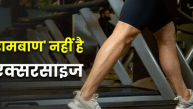 Photo of जोड़ों के दर्द में सिर्फ कसरत के भरोसे न रहें
