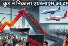 Photo of क्रूड ऑयल में 25% उछाल से एयरलाइन शेयरों में भारी गिरावट