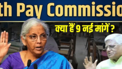 Photo of 8th Pay Commission: सैलरी-पेंशन और भत्तों पर बड़ा अपडेट, रेलवे संगठन ने उठा दी 9 नई मांगें