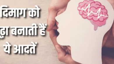Photo of डॉक्टर से जानें किन-किन आदतों से ब्रेन को होता है नुकसान
