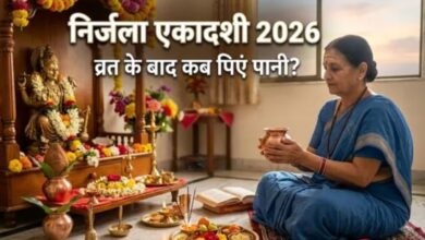 Photo of निर्जला एकादशी पर हरि वासर का रखें खास ध्यान
